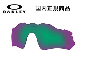 �u�������K���i�v OAKLEY �I�[�N���[�@�T���O���X RADAR EV PATH / ���[�_�[ EV �p�X ��p���������Y �����Y�J���[ Prizm Jade Polarized / �v���Y�� �W�F�C�h �|�����C�Y�h �Ό������Y ���������ߗ�13% O