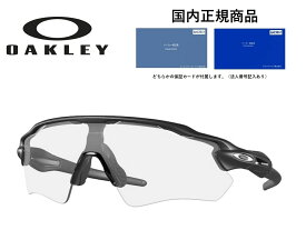 「国内正規商品」OAKLEY / オークリー サングラス RADAR EV PATH / レーダー イーブイ パス フレームカラー STEEL / スティール レンズカラー クリア ブラック イリジウム フォトクロミック 調光レンズ 可視光線透過率23%〜69% 品番 OO9208-13