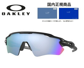 「国内正規商品」OAKLEY / オークリー サングラス RADAR EV PATH / レーダー イーブイ パス フレームカラー MATTE BLACK / マット ブラック レンズカラー プリズム ディープ ウォーター ポラライズド 偏光レンズ 可視光線透過率12% 品番 OO9208-5538