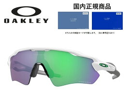 「国内正規商品」OAKLEY / オークリー サングラス RADAR EV PATH / レーダー イーブイ パス フレームカラー POLISHED WHITE / ポリッシュド ホワイト レンズカラー Prizm Jade / プリズム ジェイド 可視光線透過率14% 品番 OO9208-7138