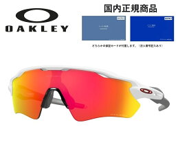 「国内正規商品」OAKLEY / オークリー サングラス RADAR EV PATH / レーダー イーブイ パス フレームカラー POLISHED WHITE / ポリッシュド ホワイト レンズカラー Prizm Ruby / プリズム ルビー 可視光線透過率17% 品番 OO9208-7238