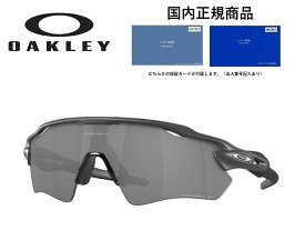 「国内正規商品」OAKLEY / オークリー サングラス RADAR EV PATH / レーダー イーブイ パス フレームカラー HIGH RESOLUTION CARBON / ハイ レソリューション カーボン レンズカラー プリズム ブラック ポラライズド 偏光レンズ 可視光線透過率11% 品番 OO9208-D338