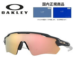 「国内正規商品」OAKLEY / オークリー サングラス RADAR EV PATH / レーダー イーブイ パス フレームカラー CARBON / カーボン レンズカラー Prizm Rose Gold / プリズム ローズ ゴールド 可視光線透過率13% 品番 OO9208-C738