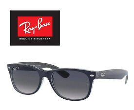 レイバン RAYBAN サングラス ニューウェイファーラー Ray-Ban RB2132F 660778 55サイズ レイバン NEW WAYFARER 660778 フルフィット ICONS アイコン メンズ レディース おしゃれ ドライブ 運転 アウトドア 「偏光レンズ」「国内正規商品」「保証付き」