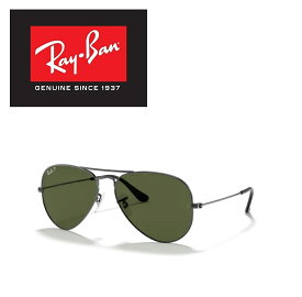 Ray-Ban レイバン RAYBAN サングラス アビエーター RB3025 004/58 58サイズ AVIATOR LARGE METAL ラージメタル ツーブリッジ ダブルブリッジ ティアドロップ 偏光レンズ 00458 メンズ レディース おしゃれ ドライブ 運転 アウトドア 「国内正規商品」「保証付き」