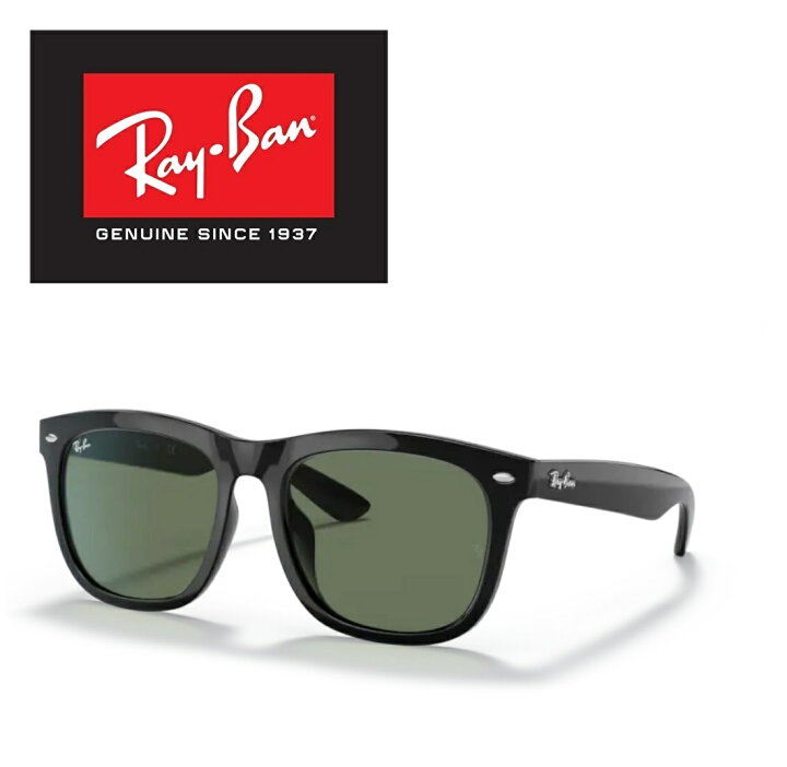楽天市場】Ray-Ban レイバン RAYBAN サングラス RB4260D 601/71 57 