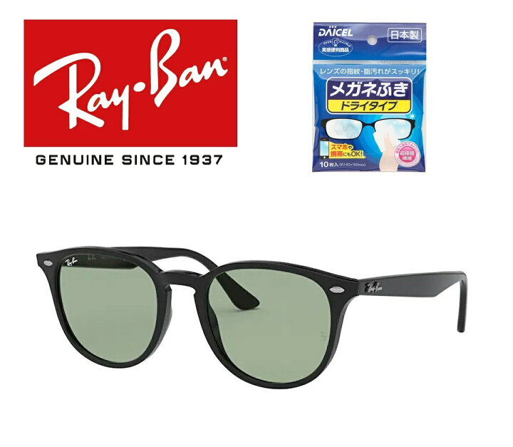 楽天市場】Ray-Ban レイバン RAYBAN れいばん サングラス RB4259F 601 
