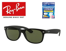 Ray-Ban レイバン RAYBAN れいばん サングラス NEW WAYFARER ニューウェイファーラー RB2132F 622 58サイズ フルフィット ICONS アイコン メンズ レディース ユニセックス おしゃれ ドライブ 運転 アウトドア ドライタイプメガネ拭き付属