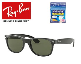 Ray-Ban レイバン RAYBAN れいばん サングラス NEW WAYFARER ニューウェイファーラー RB2132F 901L 55サイズ フルフィット ICONS アイコン メンズ レディース ユニセックス おしゃれ ドライブ 運転 アウトドア ドライタイプメガネ拭き付属