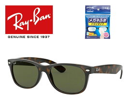 Ray-Ban レイバン RAYBAN れいばん サングラス NEW WAYFARER ニューウェイファーラー RB2132F 902L 55サイズ 902L フルフィット ICONS アイコン メンズ レディース おしゃれ ドライブ 運転 アウトドア 「国内正規商品」「ドライタイプメガネ拭き付属」