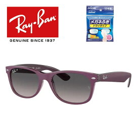 Ray-Ban レイバン RAYBAN れいばん サングラス NEW WAYFARER ニューウェイファーラー RB2132F 55サイズ 6606M3 偏光レンズ フルフィット ICONS アイコン メンズ レディース ユニセックス おしゃれ ドライブ 運転 アウトドア ドライタイプメガネ拭き付属