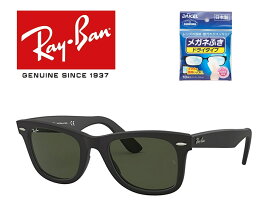 Ray-Ban レイバン RAYBAN れいばん サングラス WAYFARER ウェイファーラー RB2140F 901S 52サイズ アジアフィット フルフィット ICONS アイコン メンズ レディース ユニセックス おしゃれ ドライブ 運転 アウトドア ドライタイプメガネ拭き付属