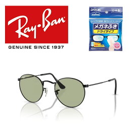 Ray-Ban レイバン RAYBAN れいばん サングラス 木村 拓哉着用モデル RB3447 002/52 50サイズ ROUND METAL ラウンドメタル 丸メガネ ICONS アイコン 00252 メンズ レディース おしゃれ ドライブ 運転 アウトドア ドライタイプメガネ拭き付属