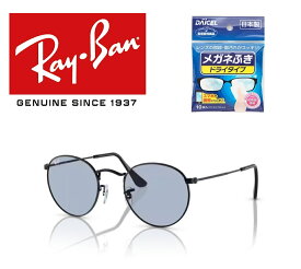 Ray-Ban レイバン RAYBAN れいばん サングラス 木村 拓哉着用モデル RB3447 002/64 50サイズ ROUND METAL ラウンドメタル 丸メガネ ICONS アイコン 00264 メンズ レディース おしゃれ ドライブ 運転 アウトドア ドライタイプメガネ拭き付属