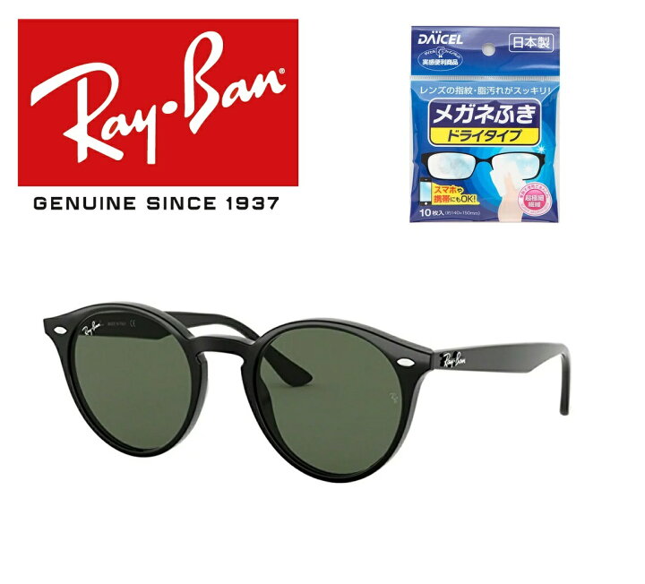 楽天市場】Ray-Ban レイバン RAYBAN れいばん サングラス RB2180F 601 