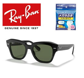 Ray-Ban レイバン RAYBAN れいばん サングラス STATE STREET ステートストリート RB2186 901/58 52サイズ 90158 偏光レンズ メンズ レディース ユニセックス おしゃれ ドライブ 運転 ドライタイプメガネ拭き付属