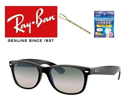 レイバン RAYBAN サングラス ニューウェイファーラー Ray-Ban RB2132F 901/3A 55サイズ レイバン NEW WAYFARER 9013A アジアフィット メンズ レディース ユニセックス おしゃれ ドライブ 運転「国内正規商品」「保証付き」 「ミニドライバー ＋ ドライタイプメガネ拭き付属」