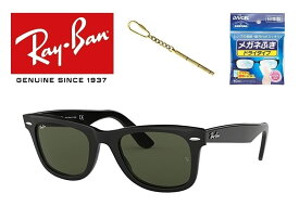 Ray-Ban レイバン RAYBAN れいばん サングラス RB2140F 901 52サイズ レイバン WAYFARER ウェイファーラー アジアフィット メンズ レディース ユニセックス おしゃれ ドライブ 運転「国内正規商品」「保証付き」 「ミニドライバー ＋ ドライタイプメガネ拭き付属」