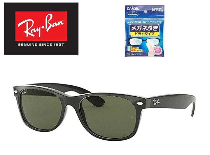 楽天市場】Ray-Ban レイバン RAYBAN れいばん サングラス NEW WAYFARER 