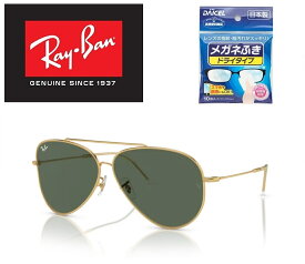 Ray-Ban レイバン RAYBAN れいばん サングラス AVIATOR REVERSE アビエーター リバース RBR0101S 001/VR 62サイズ 001VR ティアドロップ メンズ レディース ユニセックス おしゃれ ドライブ 運転 アウトドア レイバンの革新的な製造技術 ドライタイプメガネ拭き付属