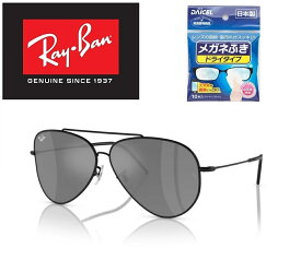 Ray-Ban レイバン RAYBAN れいばん サングラス AVIATOR REVERSE アビエーター リバース RBR0101S 002/GS 59サイズ 002GS ティアドロップ メンズ レディース ユニセックス おしゃれ ドライブ 運転 アウトドア レイバンの革新的な製造技術 ドライタイプメガネ拭き付属