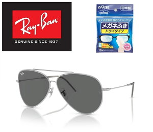 Ray-Ban Co RAYBAN ꂢ΂ TOX AVIATOR REVERSE ArG[^[ o[X RBR0101S 003/GR 59TCY 003GR eBAhbv Y fB[X jZbNX  hCu ^] AEghA 