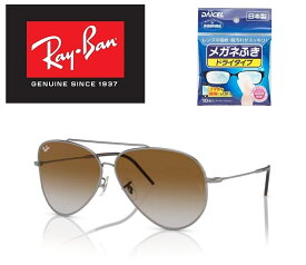 Ray-Ban レイバン RAYBAN れいばん サングラス AVIATOR REVERSE アビエーター リバース RBR0101S 004/CB 62サイズ 004CB ティアドロップ メンズ レディース ユニセックス おしゃれ ドライブ 運転 アウトドア レイバンの革新的な製造技術 ドライタイプメガネ拭き付属