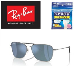 Ray-Ban レイバン RAYBAN れいばん サングラス CARAVAN REVERSE キャラバン リバース RBR0102S 004/GA 58サイズ 004GA ツーブリッジ メンズ レディース ユニセックス おしゃれ ドライブ 運転 アウトドア レイバンの革新的な製造技術 ドライタイプメガネ拭き付属