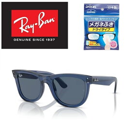 Ray-Ban レイバン RAYBAN れいばん サングラス WAYFARER REVERSE ウェイファーラー リバース RBR0502S 67083A 53サイズ メンズ レディース ユニセックス おしゃれ ドライブ 運転 アウトドア レイバンの革新的な製造技術 ドライタイプメガネ拭き付属