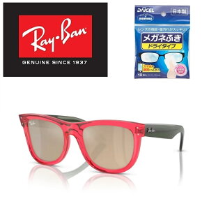 Ray-Ban Co RAYBAN ꂢ΂ TOX WAYFARER REVERSE EFCt@[[ o[X RBR0502S 67132O 50TCY Y fB[X jZbNX  hCu ^] AEghA Co̊vV