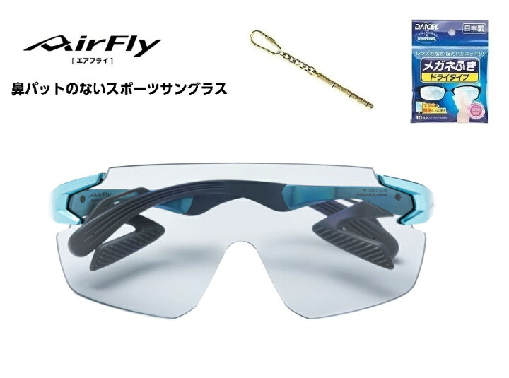 楽天市場】【楽天クーポン券配布中】 エアフライ サングラス AirFly 