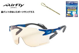 【楽天クーポン券配布中】 AirFlay / エアフライ 鼻パッドのないスポーツサングラス AF-301 BKシリーズ　フレームカラー ブルー レンズカラー ナイト ドライブ イエロー 可視光線透過率78% 品番 AF-301 C-5BKND 「保証付き」「国内正規商品」
