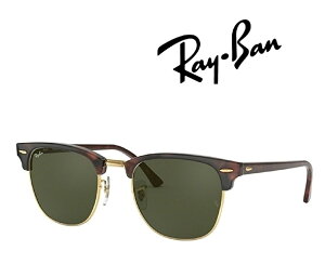 Ray-Ban �T���O���X ���C�o�� �ꂢ�΂� CLUBMASTER �N���u�}�X�^�[ RB3016 W0366 51�T�C�Y �t���[���J���[ �n�o�i / �g�[�^�X�@�����Y�J���[ �O���[���N���V�b�NG-15 �u�������K���i�v�u�ۏؕt���v [�~