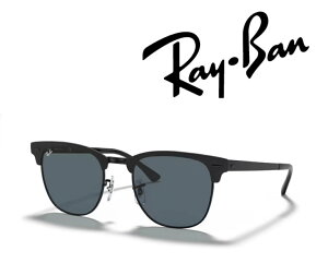 Ray-Ban �T���O���X ���C�o�� �ꂢ�΂� CLUBMASTER METAL / �N���u�}�X�^�[ ���^�� RB3716 186/R5 51�T�C�Y �t���[���J���[ �u���b�N�@�����Y�J���[ �u���[ �u�������K���i�v�u�ۏؕt���v [�~�j�h���C�o