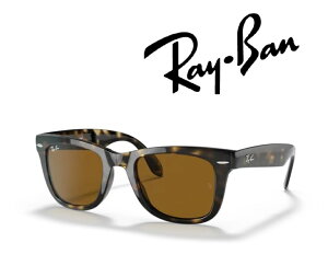 Ray-Ban �T���O���X ���C�o�� �ꂢ�΂� RAYBAN WAYFARER FOLDING / �E�F�C�t�@�[���[ �t�H�[���f�B���O RB4105 710 50�T�C�Y �t���[���J���[ ���C�g �n�o�i �����Y�J���[ �u���E�� G-15 �u�������K���i�v�u