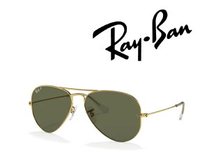 Ray-Ban �T���O���X ���C�o�� �ꂢ�΂� AVIATOR / �A�r�G�[�^�[ ���[�W���^�� RB3025 001/58 62�T�C�Y �t���[���J���[ �A���X�^ �S�[���h �����Y�J���[ �_�[�N �O���[�� �Ό������Y �u�������K���i�v