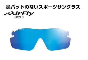 uKiv AirFlay / GAtC @pbĥȂX|[cTOX@i AF-302SPpY YJ[ BLUE MIRROR / u[ ~[ ߗ 12% i AF-302-35SP iΉTO