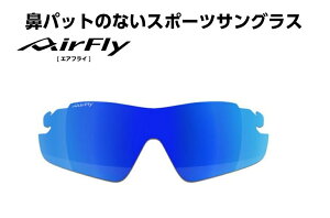 uKiv AirFlay / GAtC @pbĥȂX|[cTOX@i AF-901pY LbYp YJ[ BLUE MIRROR / u[ ~[ ߗ 12% i AF-901-3 iΉ