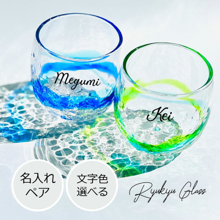 楽天市場】＼最短当日出荷／琉球 グラス 父の日 焼酎グラス ビアグラス 