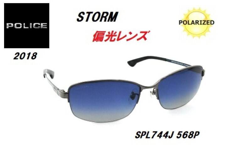 楽天市場】☆POLICE☆ポリス☆STORM☆SPL744J 568P☆Polarized☆偏光 