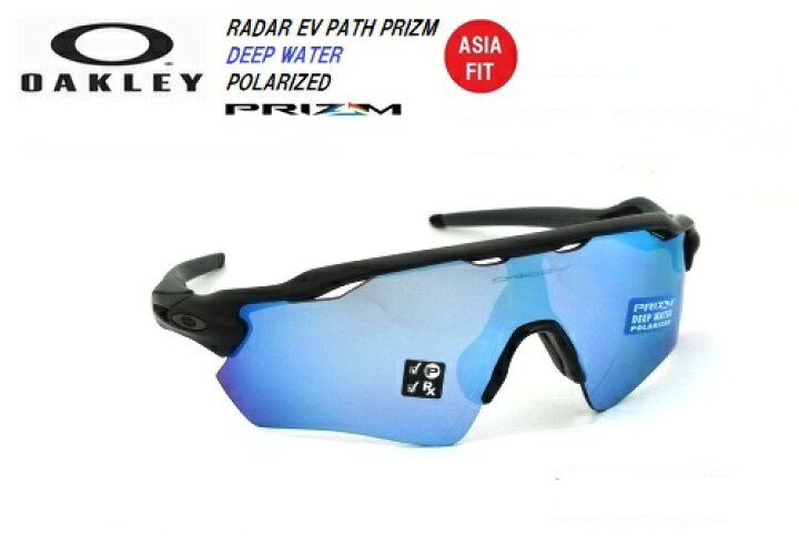 楽天市場】オークリー（OAKLEY）サングラス【RADAR EV PATH PRIZM DEEP 