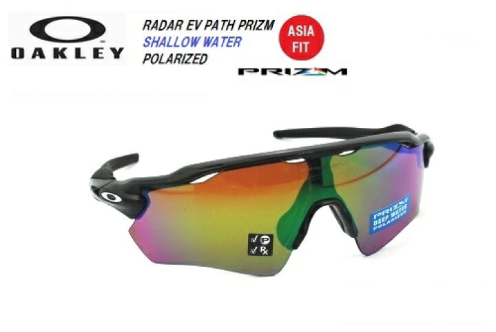 楽天市場】オークリー（OAKLEY）サングラス【RADAR EV PATH PRIZM 