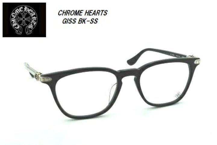 楽天市場】CHROME HEARTS(クロムハーツ)【GISS】BK-SS(54) 眼鏡 