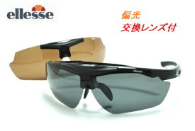 エレッセ(ellesse) スポーツサングラス ES-S114-COL.1 度付きレンズ対応 跳ね上げ式 偏光レンズ