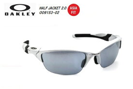 オークリー（OAKLEY）サングラス【HALF JACKET 2.0】ASIAN FIT OO9153-02