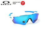 オークリー（OAKLEY）サングラス【RADAR EV PATH PRIZM】OO9208-5738