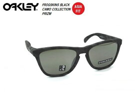 オークリー（OAKLEY）サングラス【FROGSKINS BLACK CAMO COLLECTION PRIZM ASIA FIT】OO9245-6554