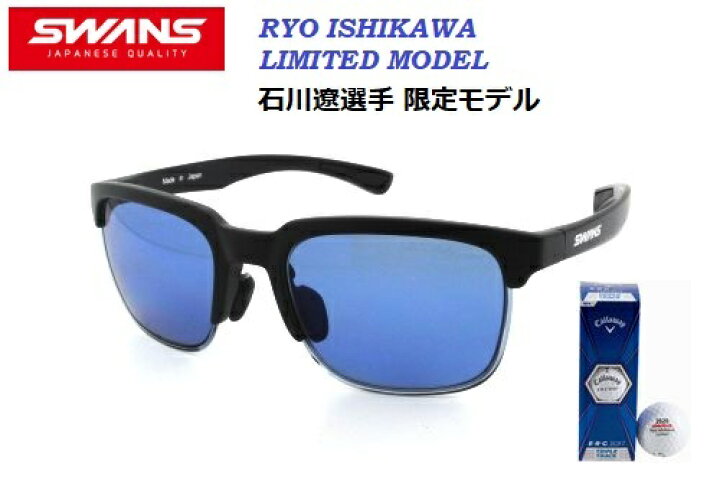 楽天市場】スワンズ（SWANS）サングラス【石川遼プロ限定モデル】RYO 