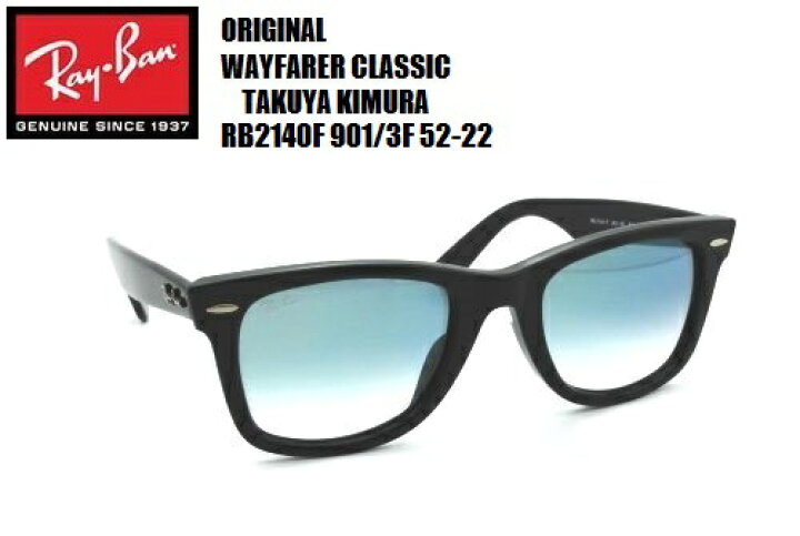 楽天市場】☆木村拓哉 キムタク着用モデル！☆RayBan(レイバン  