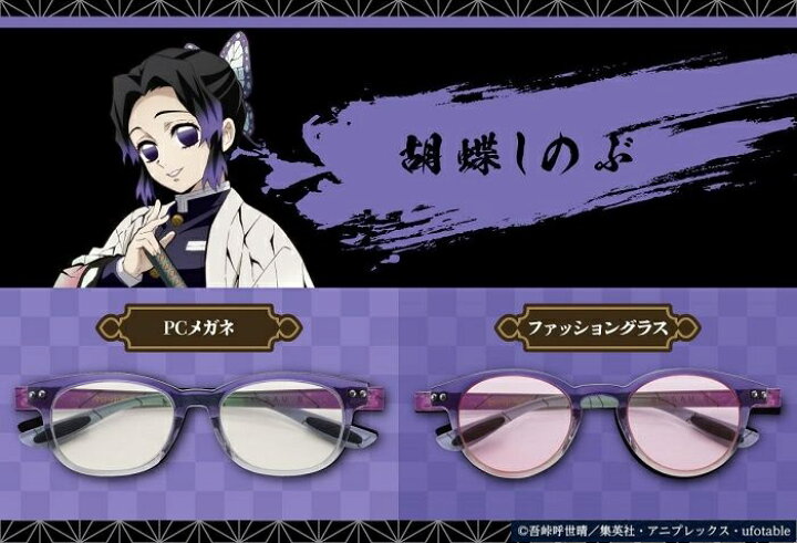 楽天市場】☆鬼滅の刃☆胡蝶 しのぶ（こちょう しのぶ）モデル☆PC 